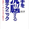 読みたい本 ― 思考の言語化とか、心理とか