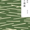 密度を高めるだけが進化ではない、という話　（For Everyone Under the Sun / Jimmy Smith）