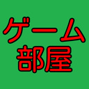 ぎゃわんぶらあ犬天太郎のゲーム部屋とチワワのゴロー