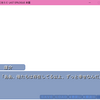 みんなはっきり言わないけど　きっと勘づいているんでしょ