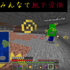 うまクラ２　＃５０　空母建造物語３　みんなで地下労働