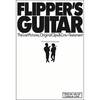 Flipper's Guitar ふたたび