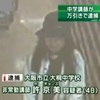 （在日先生）在日韓国人の教師がスーパーで万引き常習犯「許京美・きょよんみ」を逮捕【大阪・大桐中学校】