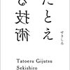 授業で"オリジナル比喩グランプリ"やってみた