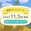 【あつ森】最後のアプデでヘアスタイル大量追加！ マスターやカッペイも登場で内容盛り沢山な最終アップデートまとめ