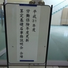 必要の為なら