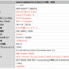 Lenovo IdeaPad Pro 5 Gen 9 を購入：Ryzen 7 8845HSとIntel Core Ultra pro 5 125HSバージョンを比較