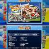 今回がVITAラスト課金ガチャ、アスレテース配信開始！