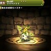 【パズドラ】トパペンドラ、使い道、スキル上げ、ドロップ率、おすすめ入手場所、ペンドラの里