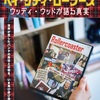世界が恋したバンドの熱狂と記憶を、いま再び呼び覚ます『ベイ・シティ・ローラーズ ウッディ・ウッドが語る真実』予告編が解禁！