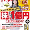 投資の勉強：日経マネー_2023年05月号_忘れたくないこと_01