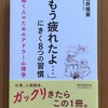 読了記録 その13