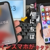 【開封レビュー】全部入り。しかも安い。学生Apple信者によるiPhone12 mini開封レビュー