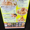癒やしのラーメン（117）　:　新潟市　夢にカケハシ 響けハレノヒ