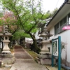 世羅町にある今高野山（いまこうやさん）の石仏八十八箇所巡り ①
