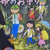 あしたはあんじょうし交通安全市民大会