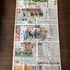 アーモンドアイのスポーツ新聞見開き記事