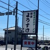 麺屋ようすけ本店