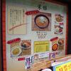 中華 栄華＠新橋　「野菜らーめん 味噌」
