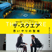 洋画 サ行 カテゴリーの記事一覧 アバウト映画公園
