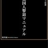 本日の☆神戸市は年間1億2千万円を在日朝鮮人に支給している