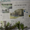 本日（第一金曜日）の読売新聞夕刊