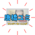 【唐橋ユミ】えっ、相撲オタク？知的なメガネ美女の意外すぎる素顔と実家「ほまれ酒造」
