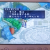 テイルズオブデスティニー2の中のスクウェアRPG