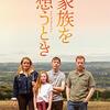 ベスト キッド2とは何だったのか Letter From Kyoto