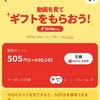 TikTokLiteの現在