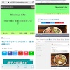 はてなブログ：LINE ボタンの PC での非表示化