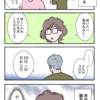 やっちゃった私