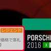 PC版 Forza Horizon 4 Part41 PO車と痛車など