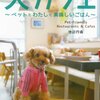 タイの動物カフェ事情とリスク 可愛いだけじゃない？ 知らないと危険な現実