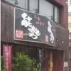 またまた四川料理のお店～茨木市（4月30日）