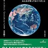 2241：偏差値低い国民と高い国民どちらが日本国家を維持できるか？