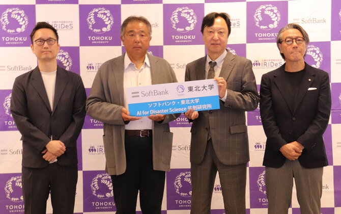 AIやデジタルツインを活用し、新たな防災基盤を構築。「ソフトバンク・東北大学 AI for Disaster Science共創研究所」設立に向け調印