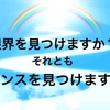 自分の限界を見つけるために勉強をしているから、消去法で人生を考えるようになってしまう。
