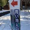 【美瑛③（美しい村　#22）】美しき旅の美しき終着点〜白雪で飾り付けて〜