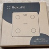 コスパも機能面も完璧すぎる体重計『RakuFit』