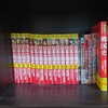 日本史好きの長男（10歳）の愛読書を紹介します！（角川まんが学習シリーズ  日本の歴史の感想）