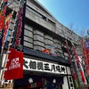 ぶらりと難波まで行ってきた