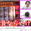 いま最高に好きな成人男性3名→だいいち！