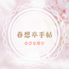 アイコンを作りました