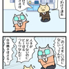 【ぬこリーマン】ひきとめ