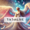 TikTokライブご参加ありがとうございます