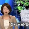 【#海外の反応】韓国人「韓国に対して何の感情もなかった日本人を嫌韓にした事件」