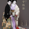 文学批評／演劇批評　泉鏡花『天守物語』について――三島由紀夫による新しい鏡花像