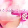 （告知）たかさきbiblioミーティング #16