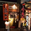 【歌舞伎町】新宿で、大阪名物『かすうどん』